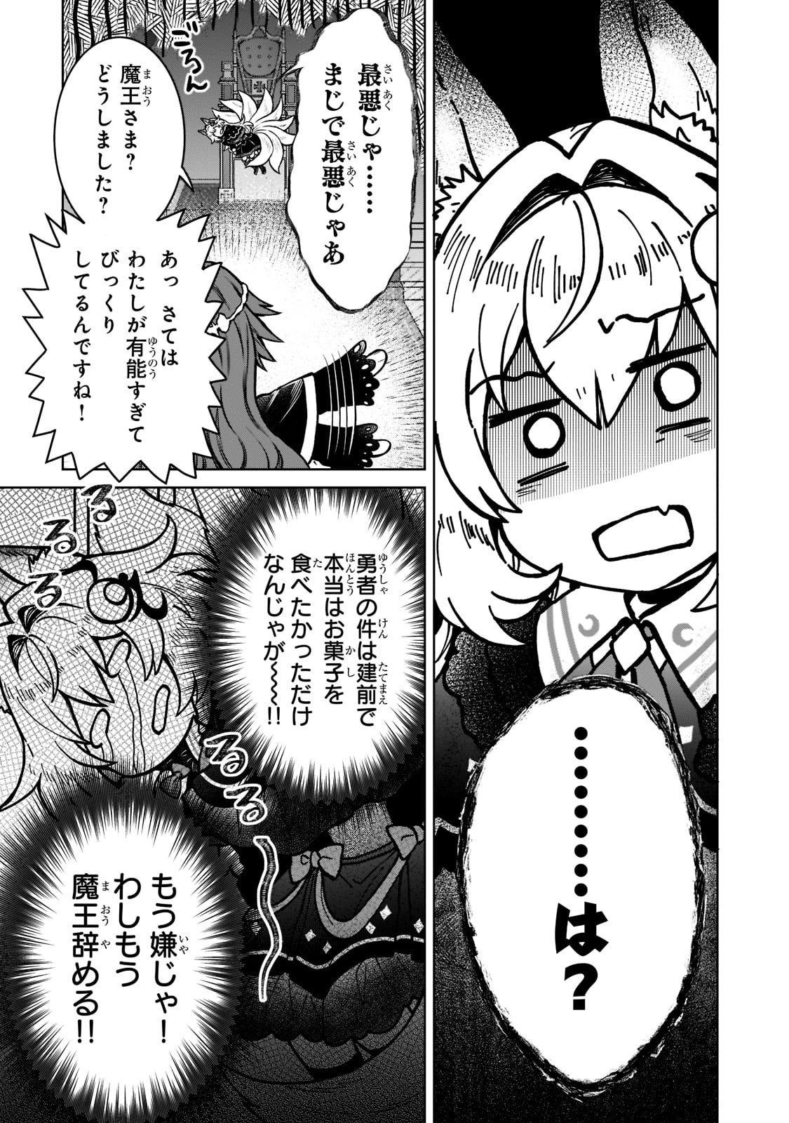 D RANK ADVENTURER INVITED BY A BRAVE PARTY, AND THE STALKING PRINCESS - raw - Chapter 14 - https://jpdd.ccdd.to/JPDD/drankadventurerinvitedbyabravepartyandthestalkingprincess/218116/0liay1kriao.jpg
