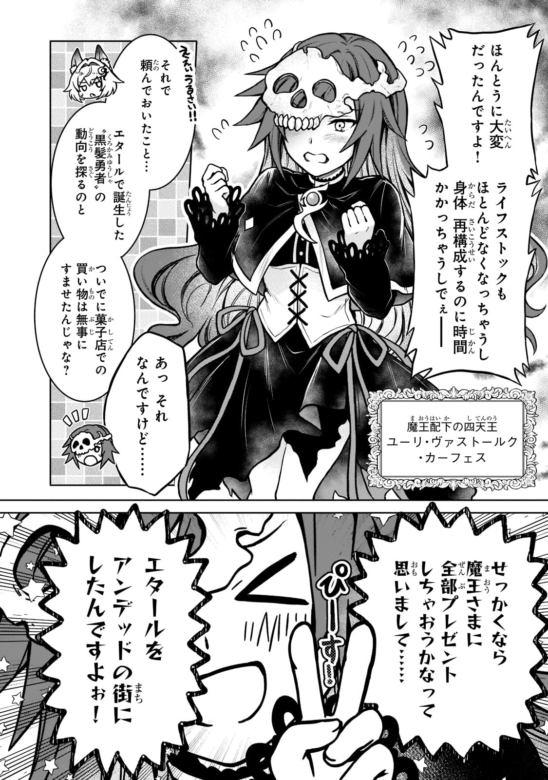 D RANK ADVENTURER INVITED BY A BRAVE PARTY, AND THE STALKING PRINCESS - raw - Chapter 14 - https://jpdd.ccdd.to/JPDD/drankadventurerinvitedbyabravepartyandthestalkingprincess/218116/1axouwbf3je.jpg
