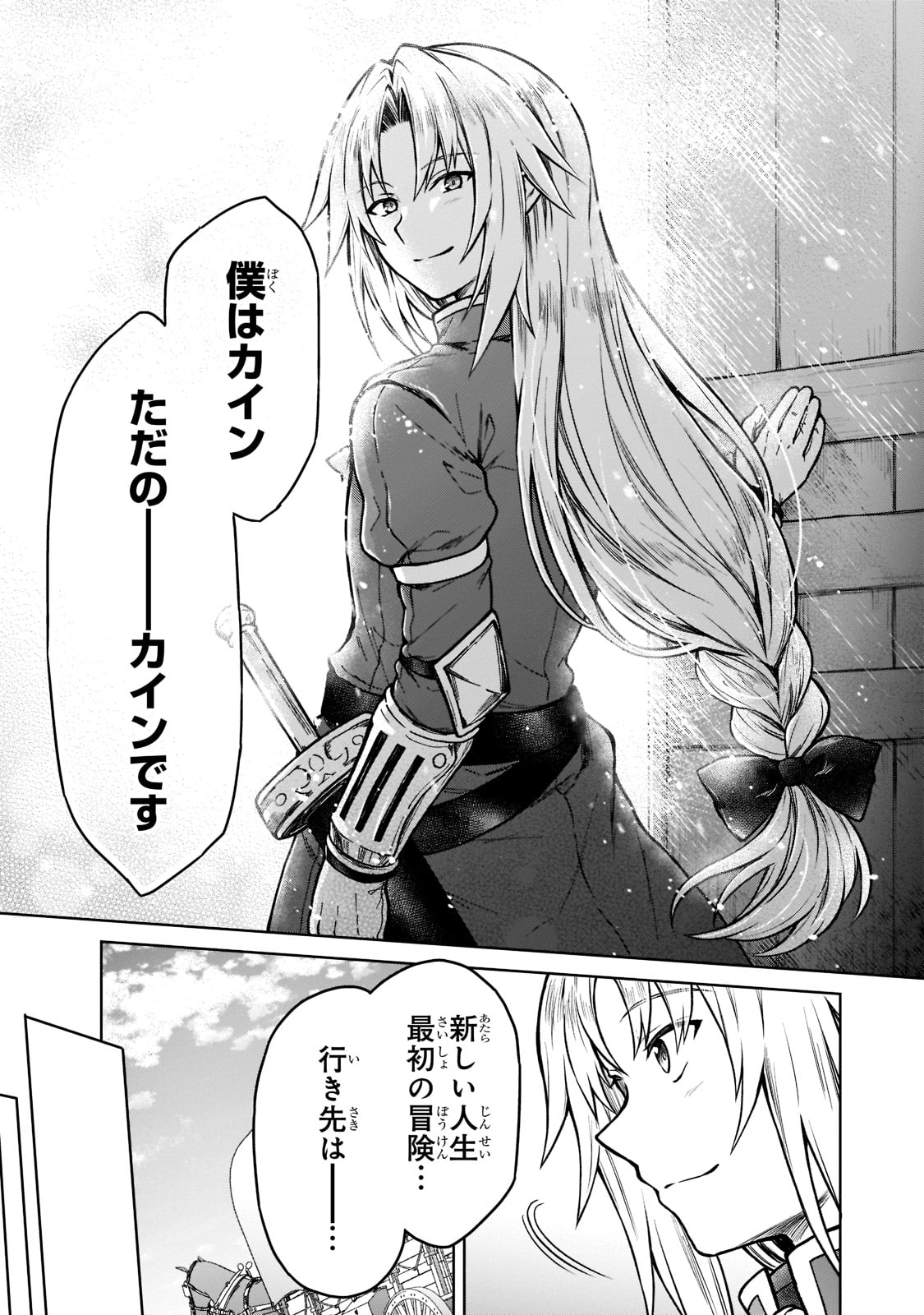 D RANK ADVENTURER INVITED BY A BRAVE PARTY, AND THE STALKING PRINCESS - raw - Chapter 14 - https://jpdd.ccdd.to/JPDD/drankadventurerinvitedbyabravepartyandthestalkingprincess/218116/2okl0ddtfo1.jpg
