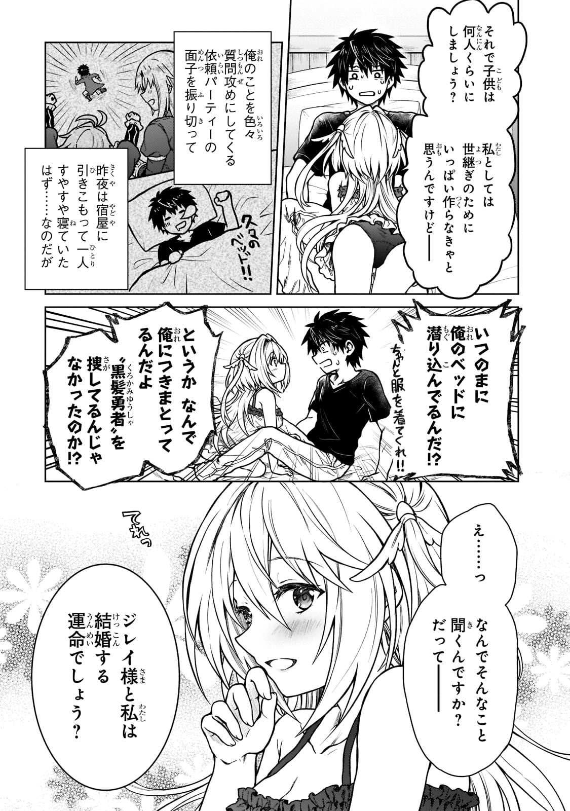 D RANK ADVENTURER INVITED BY A BRAVE PARTY, AND THE STALKING PRINCESS - raw - Chapter 14 - https://jpdd.ccdd.to/JPDD/drankadventurerinvitedbyabravepartyandthestalkingprincess/218116/5rsri35gp4x.jpg
