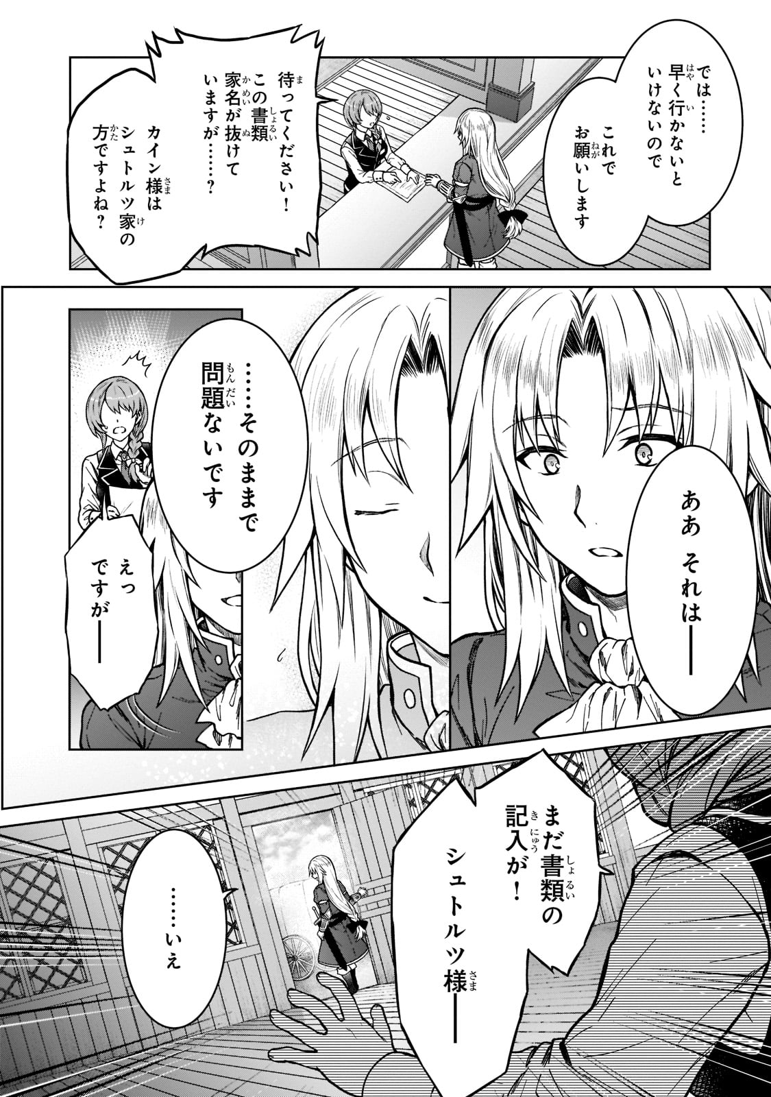 D RANK ADVENTURER INVITED BY A BRAVE PARTY, AND THE STALKING PRINCESS - raw - Chapter 14 - https://jpdd.ccdd.to/JPDD/drankadventurerinvitedbyabravepartyandthestalkingprincess/218116/a0l4c2iyorf.jpg