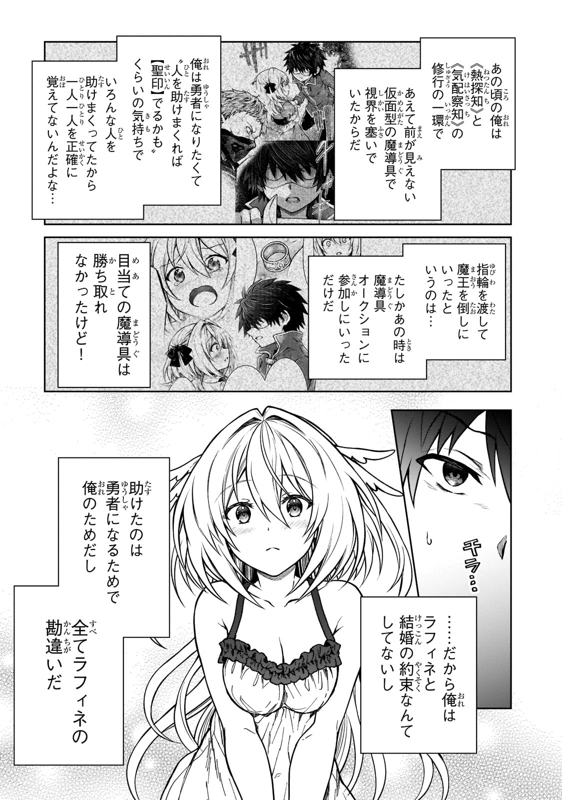 D RANK ADVENTURER INVITED BY A BRAVE PARTY, AND THE STALKING PRINCESS - raw - Chapter 14 - https://jpdd.ccdd.to/JPDD/drankadventurerinvitedbyabravepartyandthestalkingprincess/218116/c0kndqk3x11.jpg