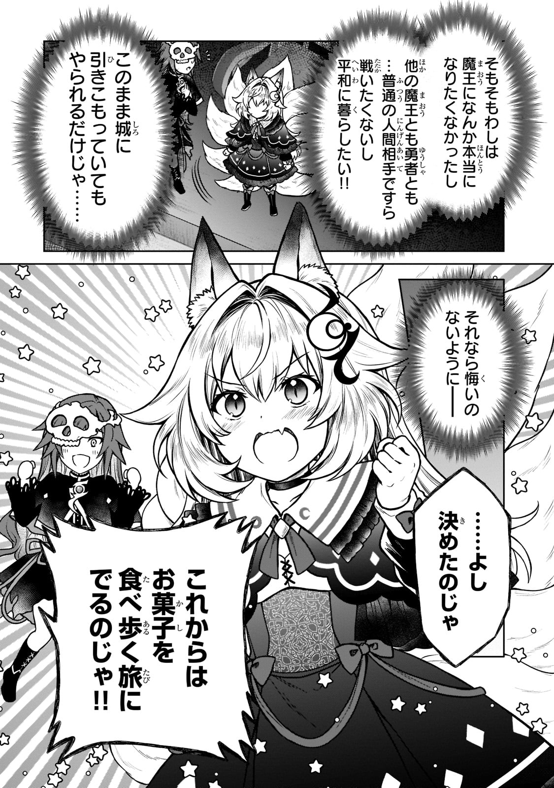 D RANK ADVENTURER INVITED BY A BRAVE PARTY, AND THE STALKING PRINCESS - raw - Chapter 14 - https://jpdd.ccdd.to/JPDD/drankadventurerinvitedbyabravepartyandthestalkingprincess/218116/gd2euqz1q3k.jpg