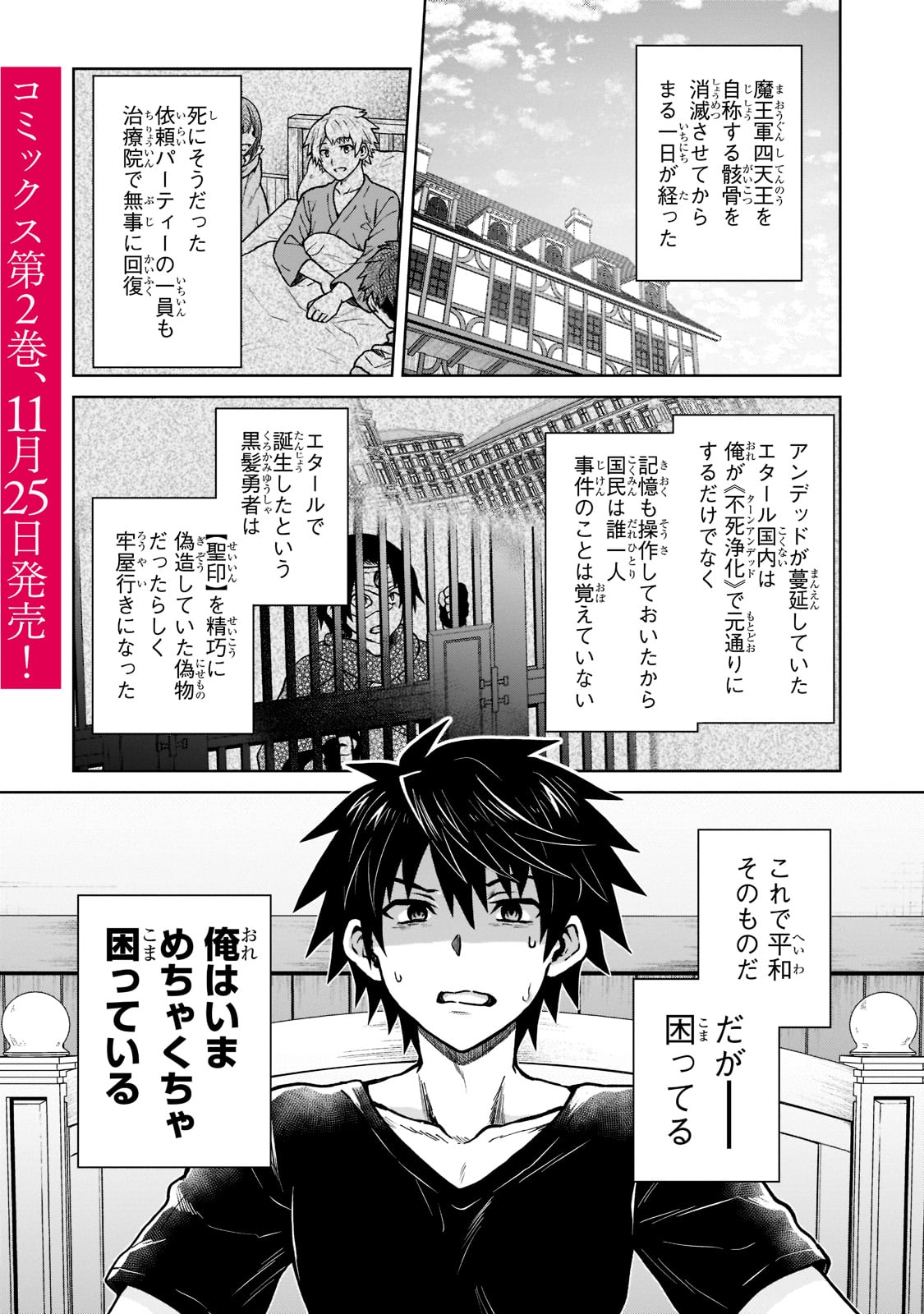 D RANK ADVENTURER INVITED BY A BRAVE PARTY, AND THE STALKING PRINCESS - raw - Chapter 14 - https://jpdd.ccdd.to/JPDD/drankadventurerinvitedbyabravepartyandthestalkingprincess/218116/h5utupkqn5k.jpg