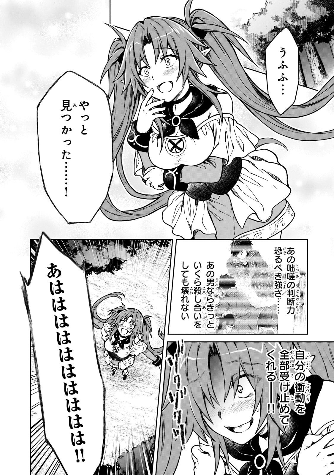 D RANK ADVENTURER INVITED BY A BRAVE PARTY, AND THE STALKING PRINCESS - raw - Chapter 14 - https://jpdd.ccdd.to/JPDD/drankadventurerinvitedbyabravepartyandthestalkingprincess/218116/nz1xzx04no2.jpg