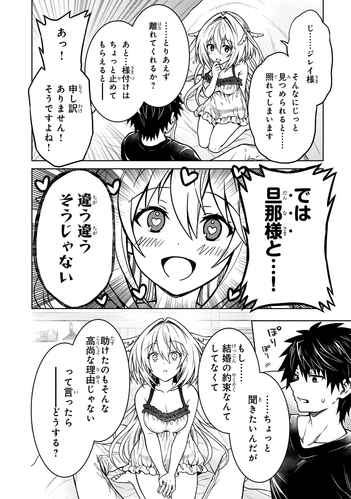 D RANK ADVENTURER INVITED BY A BRAVE PARTY, AND THE STALKING PRINCESS - raw - Chapter 14 - https://jpdd.ccdd.to/JPDD/drankadventurerinvitedbyabravepartyandthestalkingprincess/218116/ptim3fddinv.jpg