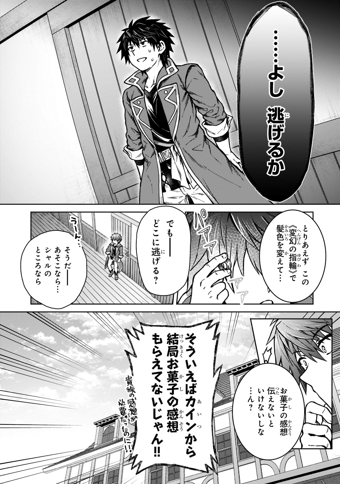 D RANK ADVENTURER INVITED BY A BRAVE PARTY, AND THE STALKING PRINCESS - raw - Chapter 14 - https://jpdd.ccdd.to/JPDD/drankadventurerinvitedbyabravepartyandthestalkingprincess/218116/pxtnofpf5jg.jpg