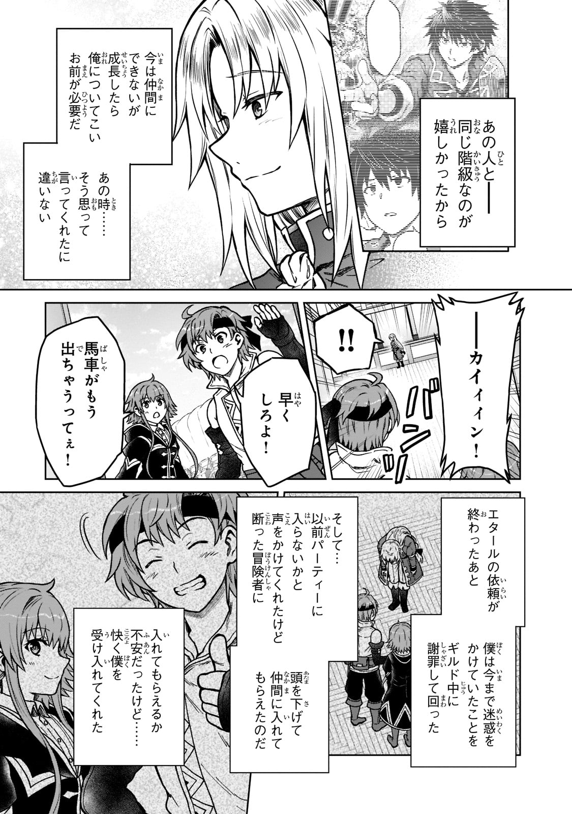 D RANK ADVENTURER INVITED BY A BRAVE PARTY, AND THE STALKING PRINCESS - raw - Chapter 14 - https://jpdd.ccdd.to/JPDD/drankadventurerinvitedbyabravepartyandthestalkingprincess/218116/rc4wlawjdlo.jpg