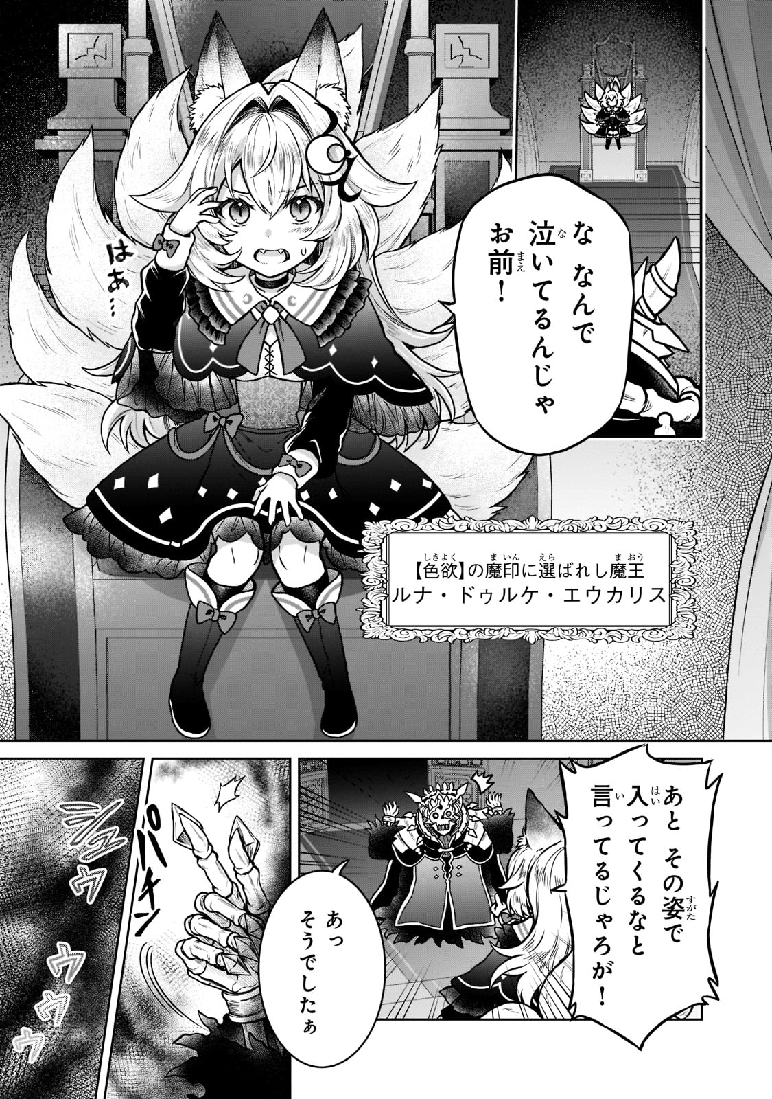 D RANK ADVENTURER INVITED BY A BRAVE PARTY, AND THE STALKING PRINCESS - raw - Chapter 14 - https://jpdd.ccdd.to/JPDD/drankadventurerinvitedbyabravepartyandthestalkingprincess/218116/thvytftxq4d.jpg