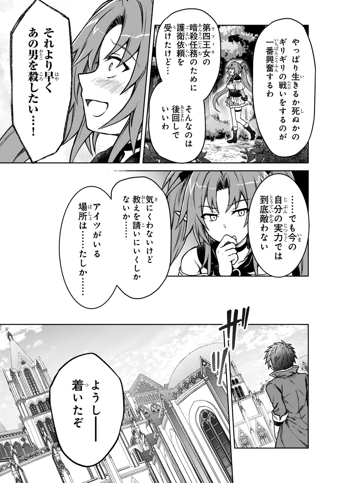 D RANK ADVENTURER INVITED BY A BRAVE PARTY, AND THE STALKING PRINCESS - raw - Chapter 14 - https://jpdd.ccdd.to/JPDD/drankadventurerinvitedbyabravepartyandthestalkingprincess/218116/vhfgvfs4mal.jpg