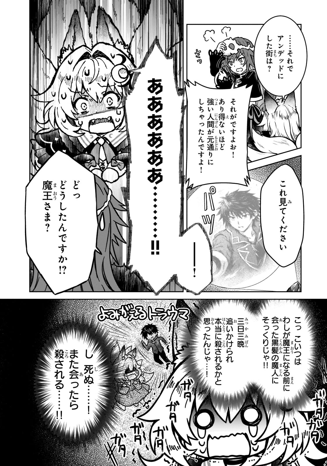 D RANK ADVENTURER INVITED BY A BRAVE PARTY, AND THE STALKING PRINCESS - raw - Chapter 14 - https://jpdd.ccdd.to/JPDD/drankadventurerinvitedbyabravepartyandthestalkingprincess/218116/wtqd4r4uxfr.jpg