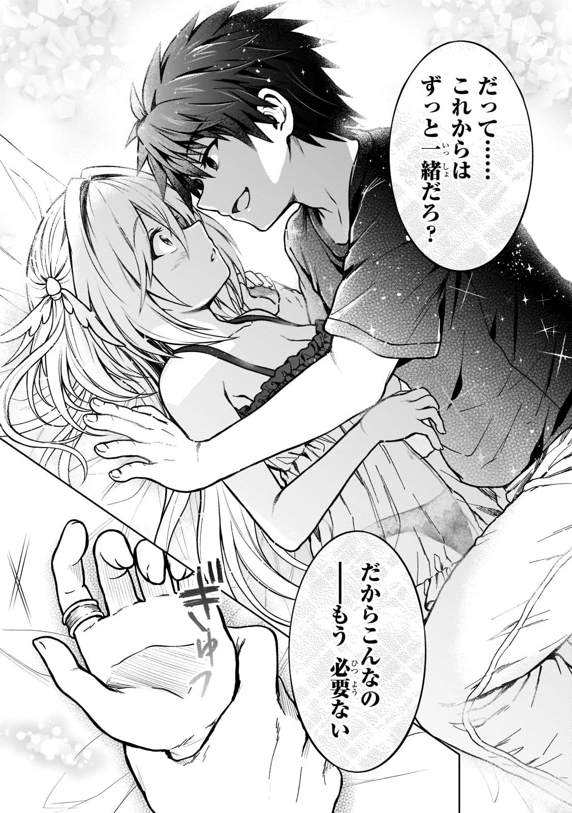D RANK ADVENTURER INVITED BY A BRAVE PARTY, AND THE STALKING PRINCESS - raw - Chapter 14 - https://jpdd.ccdd.to/JPDD/drankadventurerinvitedbyabravepartyandthestalkingprincess/218116/ywgj1djqi5y.jpg