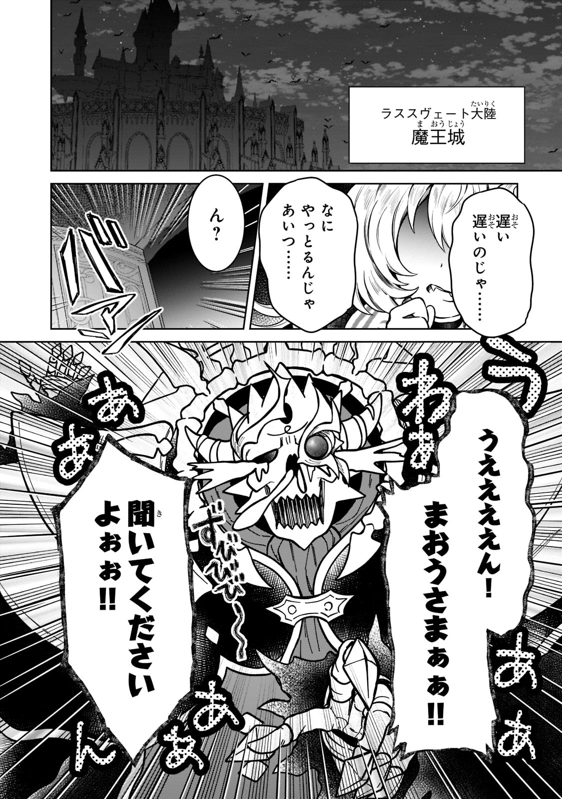 D RANK ADVENTURER INVITED BY A BRAVE PARTY, AND THE STALKING PRINCESS - raw - Chapter 14 - https://jpdd.ccdd.to/JPDD/drankadventurerinvitedbyabravepartyandthestalkingprincess/218116/zl5yuwzikb5.jpg