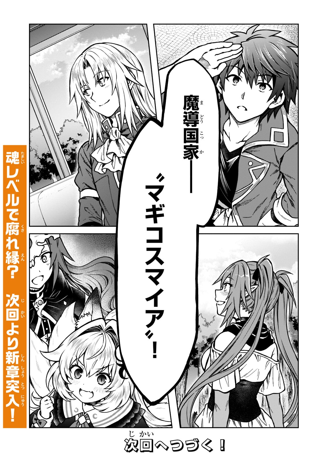 D RANK ADVENTURER INVITED BY A BRAVE PARTY, AND THE STALKING PRINCESS - raw - Chapter 14 - https://jpdd.ccdd.to/JPDD/drankadventurerinvitedbyabravepartyandthestalkingprincess/218116/znvugdjisaa.jpg