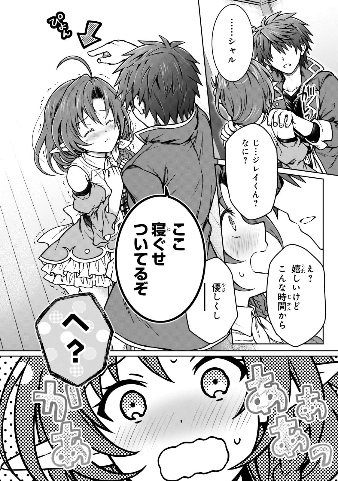 D RANK ADVENTURER INVITED BY A BRAVE PARTY, AND THE STALKING PRINCESS - raw - Chapter 15 - https://jpdd.ccdd.to/JPDD/drankadventurerinvitedbyabravepartyandthestalkingprincess/221470/0nzhumggsu1.jpg