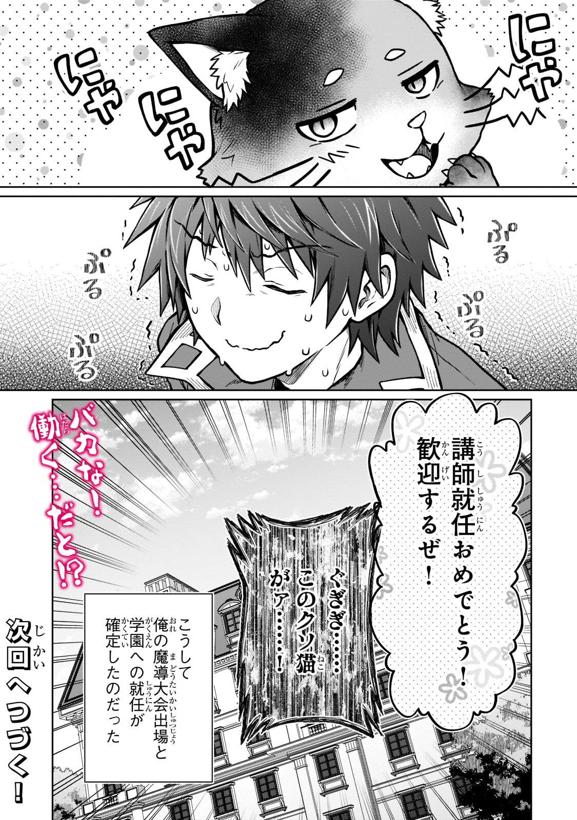 D RANK ADVENTURER INVITED BY A BRAVE PARTY, AND THE STALKING PRINCESS - raw - Chapter 15 - https://jpdd.ccdd.to/JPDD/drankadventurerinvitedbyabravepartyandthestalkingprincess/221470/3k2bds503i4.jpg