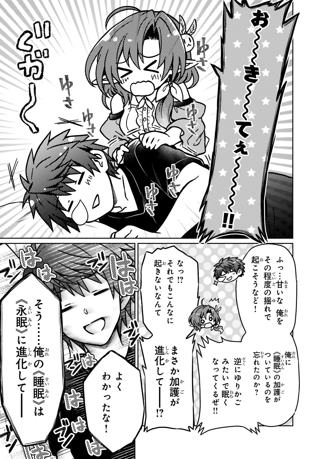 D RANK ADVENTURER INVITED BY A BRAVE PARTY, AND THE STALKING PRINCESS - raw - Chapter 15 - https://jpdd.ccdd.to/JPDD/drankadventurerinvitedbyabravepartyandthestalkingprincess/221470/a4wkooa3h1i.jpg