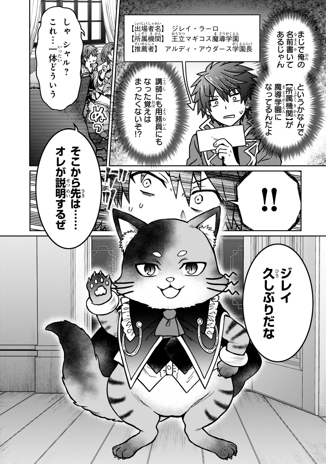 D RANK ADVENTURER INVITED BY A BRAVE PARTY, AND THE STALKING PRINCESS - raw - Chapter 15 - https://jpdd.ccdd.to/JPDD/drankadventurerinvitedbyabravepartyandthestalkingprincess/221470/e3dijwk3fsp.jpg