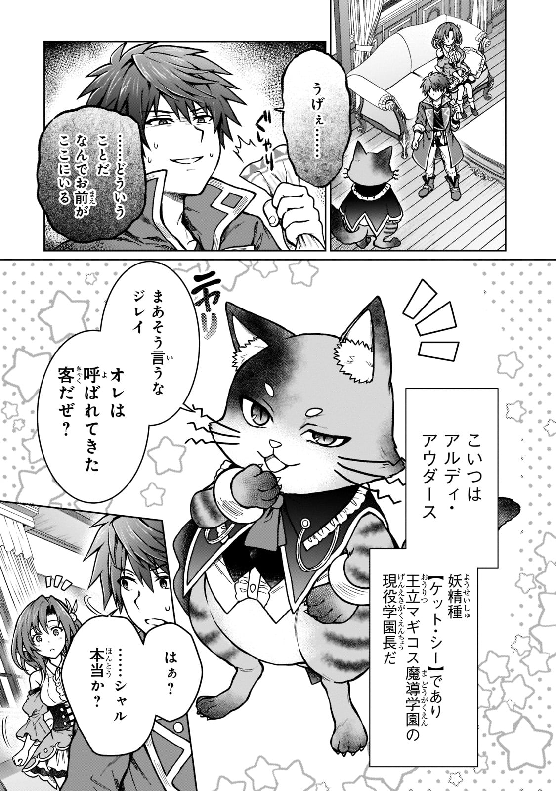 D RANK ADVENTURER INVITED BY A BRAVE PARTY, AND THE STALKING PRINCESS - raw - Chapter 15 - https://jpdd.ccdd.to/JPDD/drankadventurerinvitedbyabravepartyandthestalkingprincess/221470/g2ngcf2hqm3.jpg