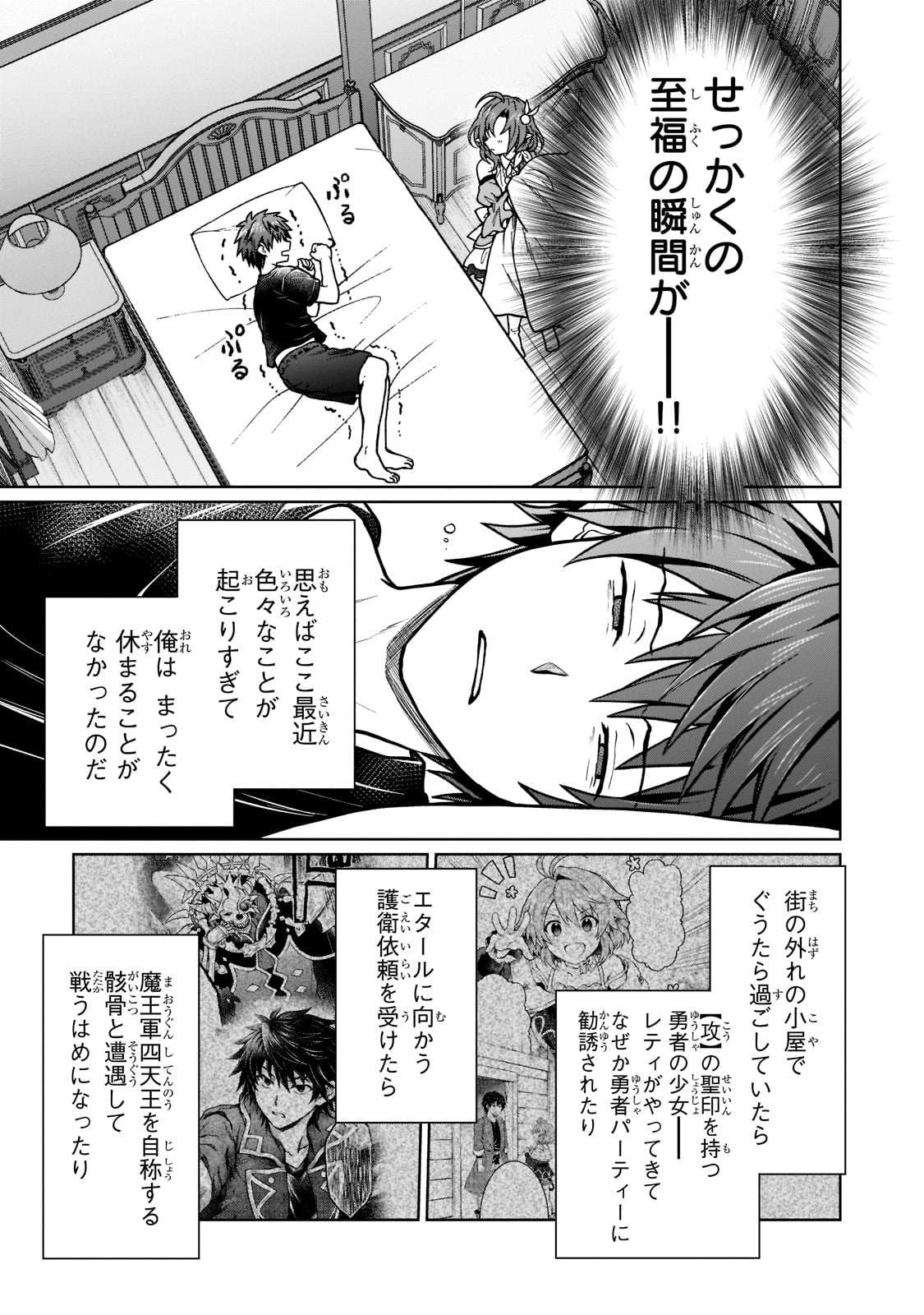 D RANK ADVENTURER INVITED BY A BRAVE PARTY, AND THE STALKING PRINCESS - raw - Chapter 15 - https://jpdd.ccdd.to/JPDD/drankadventurerinvitedbyabravepartyandthestalkingprincess/221470/hwir0tpdcow.jpg