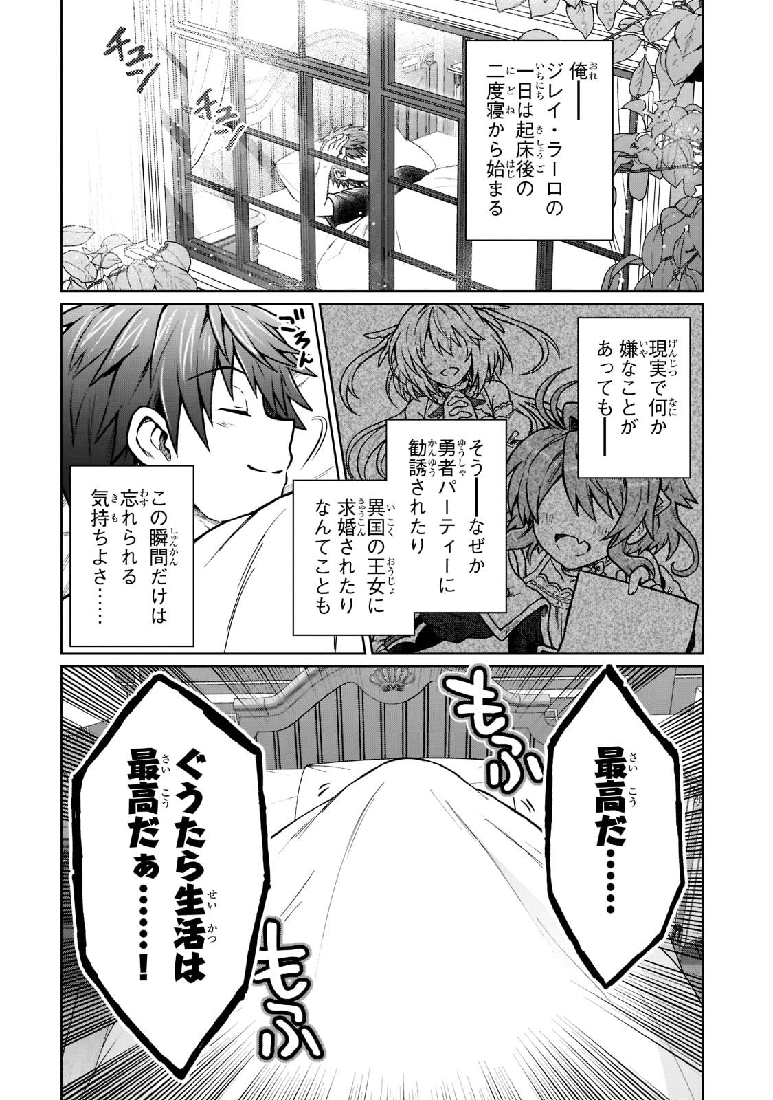 D RANK ADVENTURER INVITED BY A BRAVE PARTY, AND THE STALKING PRINCESS - raw - Chapter 15 - https://jpdd.ccdd.to/JPDD/drankadventurerinvitedbyabravepartyandthestalkingprincess/221470/l4b24gv5cyc.jpg