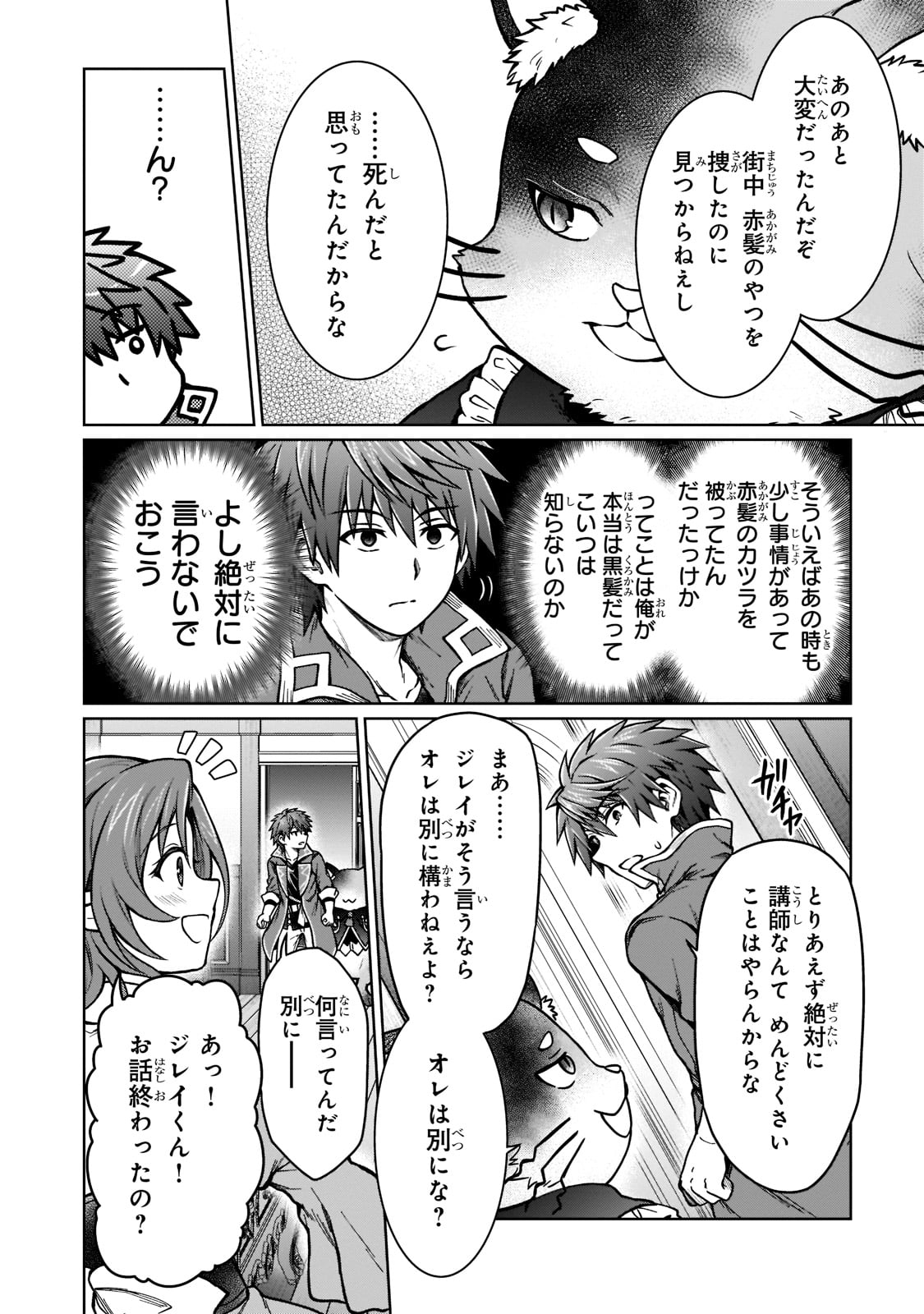 D RANK ADVENTURER INVITED BY A BRAVE PARTY, AND THE STALKING PRINCESS - raw - Chapter 15 - https://jpdd.ccdd.to/JPDD/drankadventurerinvitedbyabravepartyandthestalkingprincess/221470/lddlkai1f2z.jpg
