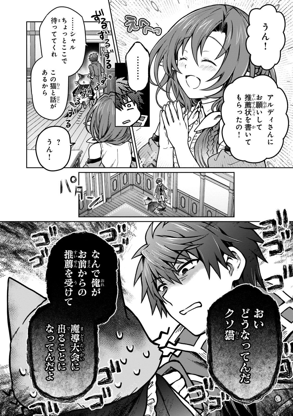 D RANK ADVENTURER INVITED BY A BRAVE PARTY, AND THE STALKING PRINCESS - raw - Chapter 15 - https://jpdd.ccdd.to/JPDD/drankadventurerinvitedbyabravepartyandthestalkingprincess/221470/p5lvpnlllu5.jpg