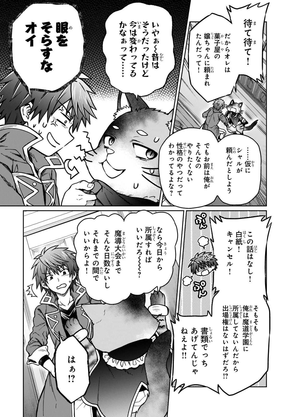 D RANK ADVENTURER INVITED BY A BRAVE PARTY, AND THE STALKING PRINCESS - raw - Chapter 15 - https://jpdd.ccdd.to/JPDD/drankadventurerinvitedbyabravepartyandthestalkingprincess/221470/ukyjvo2ap2l.jpg