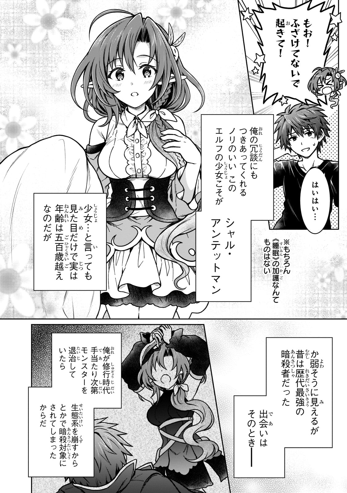 D RANK ADVENTURER INVITED BY A BRAVE PARTY, AND THE STALKING PRINCESS - raw - Chapter 15 - https://jpdd.ccdd.to/JPDD/drankadventurerinvitedbyabravepartyandthestalkingprincess/221470/vq2x2ml5oy4.jpg