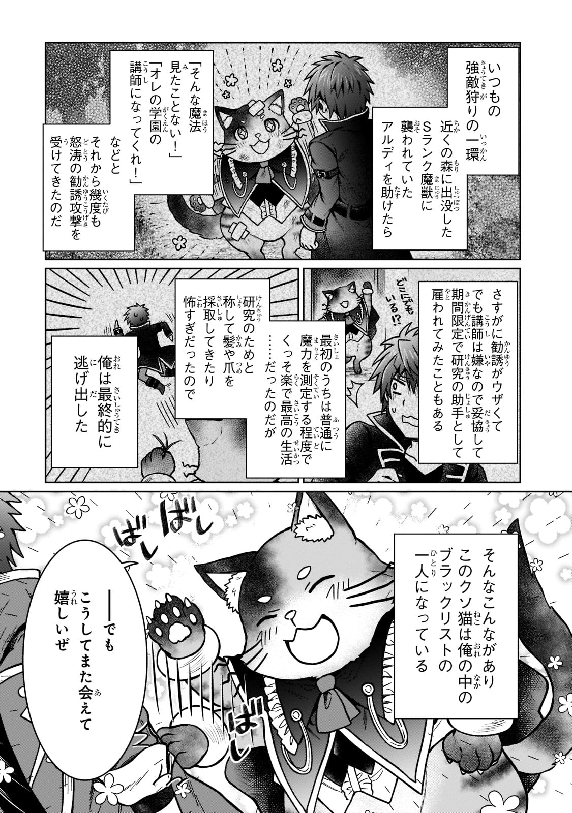 D RANK ADVENTURER INVITED BY A BRAVE PARTY, AND THE STALKING PRINCESS - raw - Chapter 15 - https://jpdd.ccdd.to/JPDD/drankadventurerinvitedbyabravepartyandthestalkingprincess/221470/ysbw00ygxks.jpg