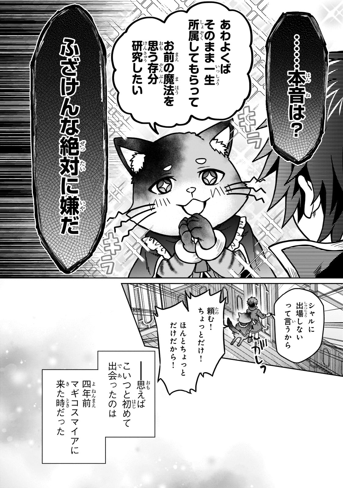D RANK ADVENTURER INVITED BY A BRAVE PARTY, AND THE STALKING PRINCESS - raw - Chapter 15 - https://jpdd.ccdd.to/JPDD/drankadventurerinvitedbyabravepartyandthestalkingprincess/221470/yvheguvuqz0.jpg