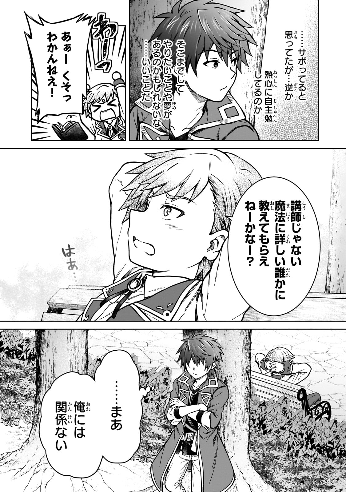 D RANK ADVENTURER INVITED BY A BRAVE PARTY, AND THE STALKING PRINCESS - raw - Chapter 16 - https://jpdd.ccdd.to/JPDD/drankadventurerinvitedbyabravepartyandthestalkingprincess/225226/0fzzffhc0yo.jpg