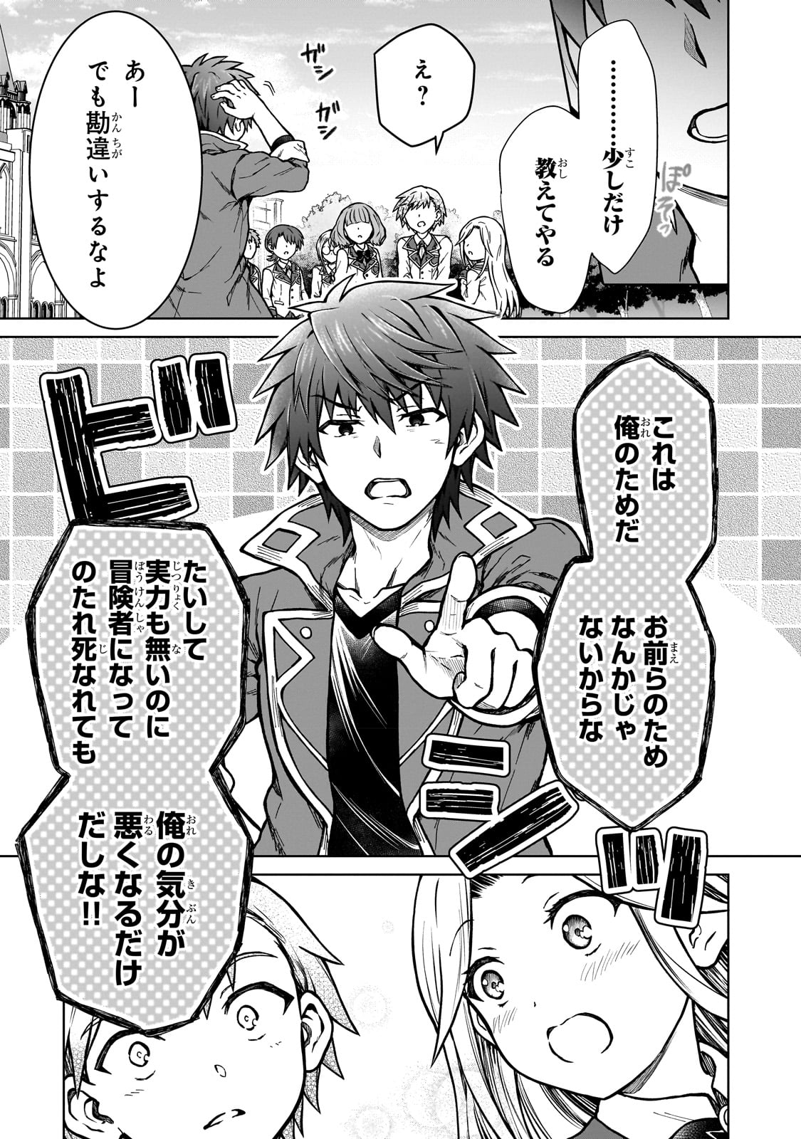 D RANK ADVENTURER INVITED BY A BRAVE PARTY, AND THE STALKING PRINCESS - raw - Chapter 16 - https://jpdd.ccdd.to/JPDD/drankadventurerinvitedbyabravepartyandthestalkingprincess/225226/4jyw3rrk1qu.jpg