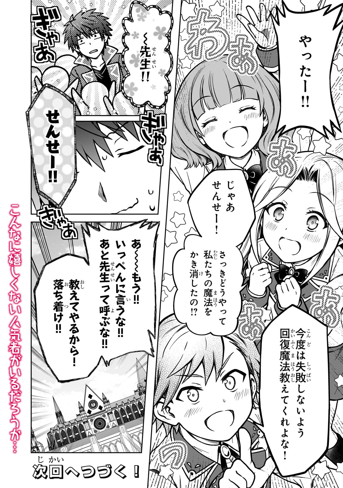 D RANK ADVENTURER INVITED BY A BRAVE PARTY, AND THE STALKING PRINCESS - raw - Chapter 16 - https://jpdd.ccdd.to/JPDD/drankadventurerinvitedbyabravepartyandthestalkingprincess/225226/5szudrbhoe5.jpg