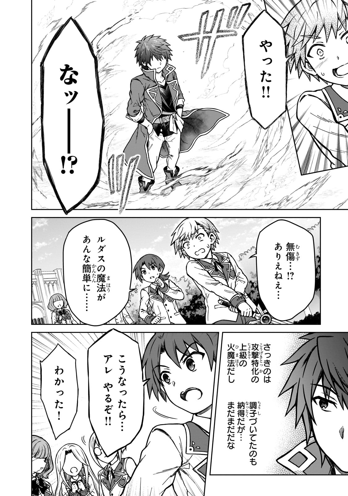 D RANK ADVENTURER INVITED BY A BRAVE PARTY, AND THE STALKING PRINCESS - raw - Chapter 16 - https://jpdd.ccdd.to/JPDD/drankadventurerinvitedbyabravepartyandthestalkingprincess/225226/amnj0tdrdog.jpg