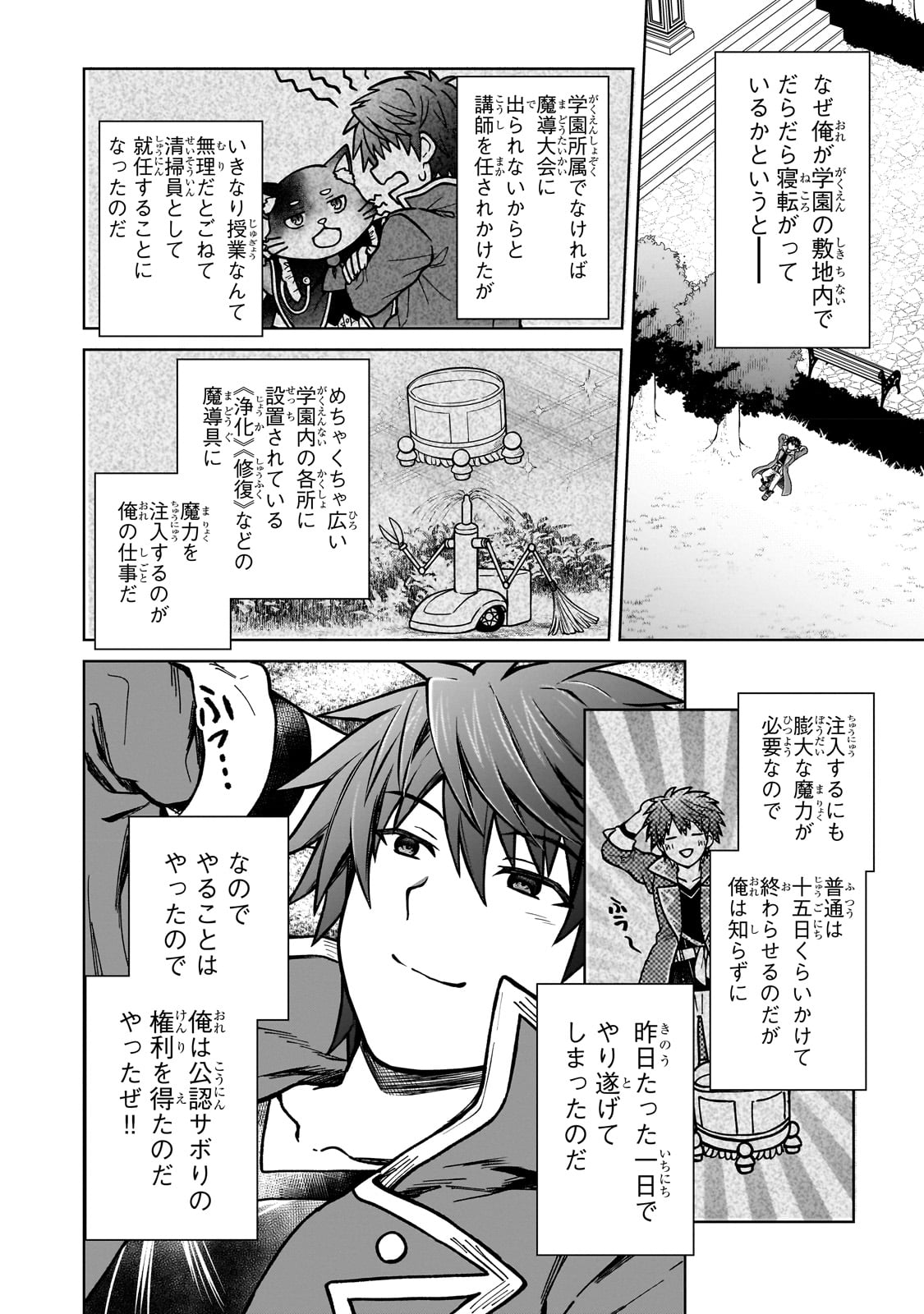 D RANK ADVENTURER INVITED BY A BRAVE PARTY, AND THE STALKING PRINCESS - raw - Chapter 16 - https://jpdd.ccdd.to/JPDD/drankadventurerinvitedbyabravepartyandthestalkingprincess/225226/azaj5rfn14q.jpg