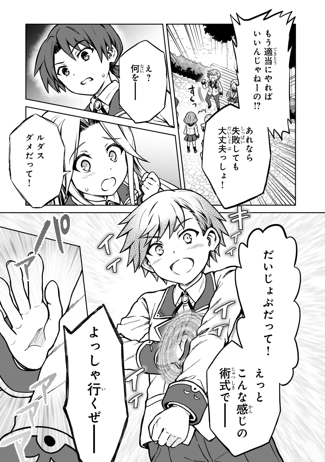 D RANK ADVENTURER INVITED BY A BRAVE PARTY, AND THE STALKING PRINCESS - raw - Chapter 16 - https://jpdd.ccdd.to/JPDD/drankadventurerinvitedbyabravepartyandthestalkingprincess/225226/b3tad25234a.jpg