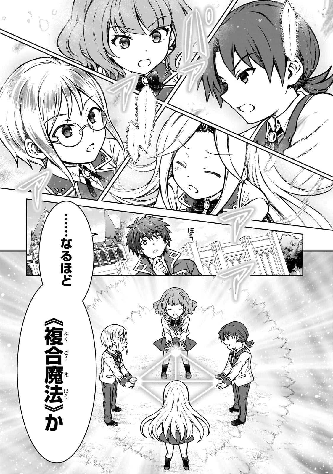 D RANK ADVENTURER INVITED BY A BRAVE PARTY, AND THE STALKING PRINCESS - raw - Chapter 16 - https://jpdd.ccdd.to/JPDD/drankadventurerinvitedbyabravepartyandthestalkingprincess/225226/bjuhxwwyoa1.jpg