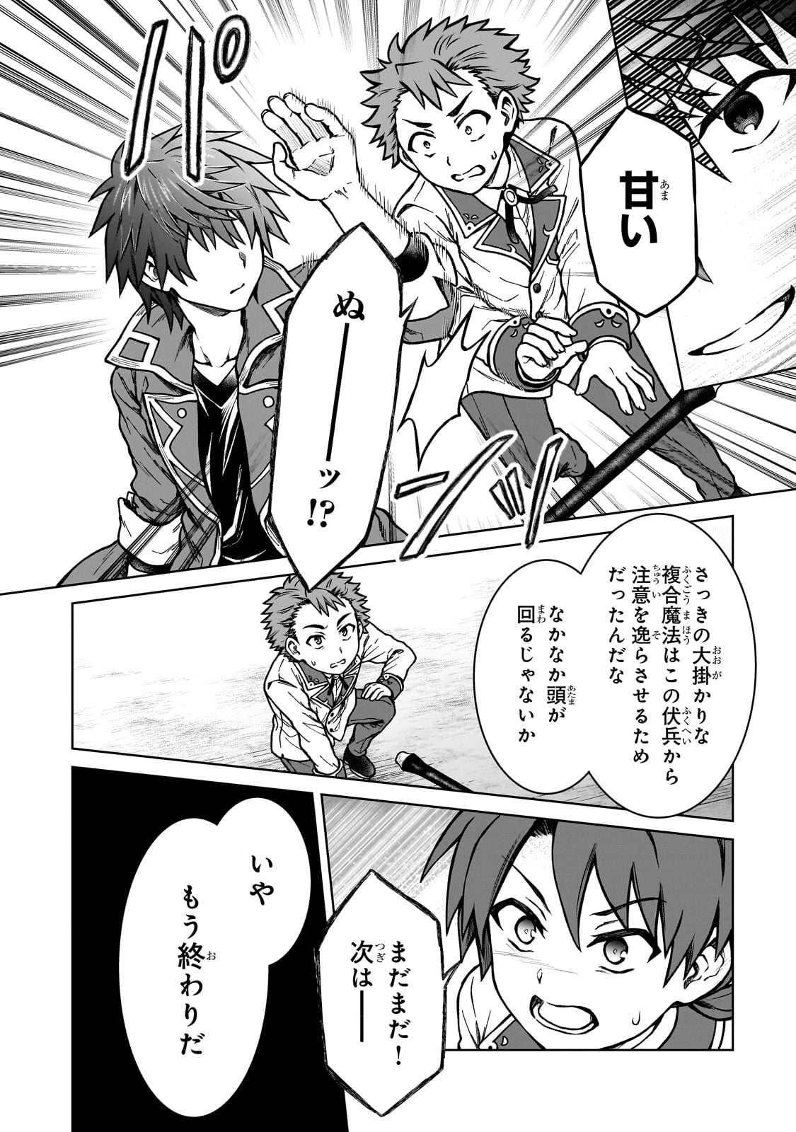 D RANK ADVENTURER INVITED BY A BRAVE PARTY, AND THE STALKING PRINCESS - raw - Chapter 16 - https://jpdd.ccdd.to/JPDD/drankadventurerinvitedbyabravepartyandthestalkingprincess/225226/calyhyiunol.jpg