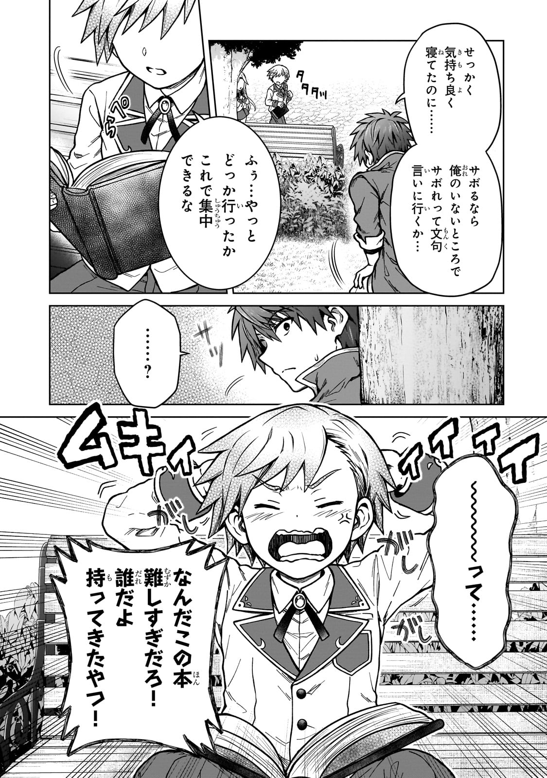 D RANK ADVENTURER INVITED BY A BRAVE PARTY, AND THE STALKING PRINCESS - raw - Chapter 16 - https://jpdd.ccdd.to/JPDD/drankadventurerinvitedbyabravepartyandthestalkingprincess/225226/g1isb45ckfg.jpg