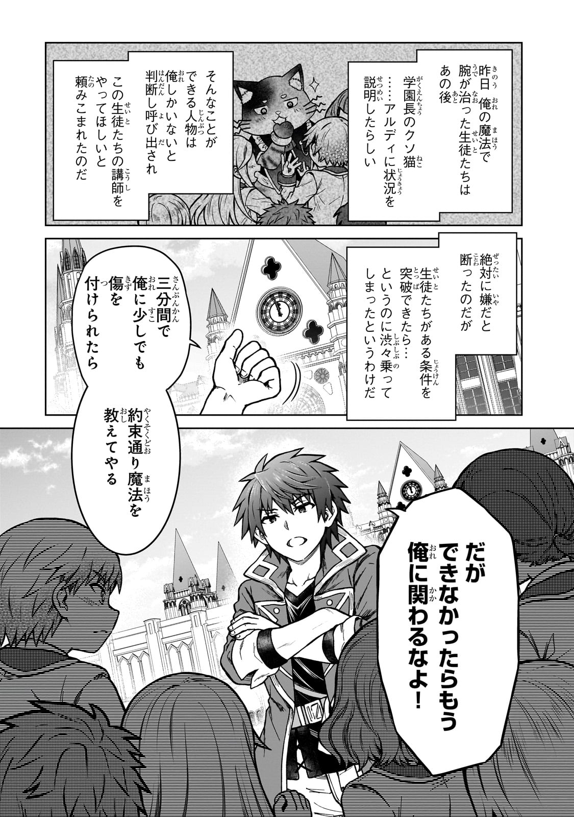 D RANK ADVENTURER INVITED BY A BRAVE PARTY, AND THE STALKING PRINCESS - raw - Chapter 16 - https://jpdd.ccdd.to/JPDD/drankadventurerinvitedbyabravepartyandthestalkingprincess/225226/gdohsi2xusw.jpg