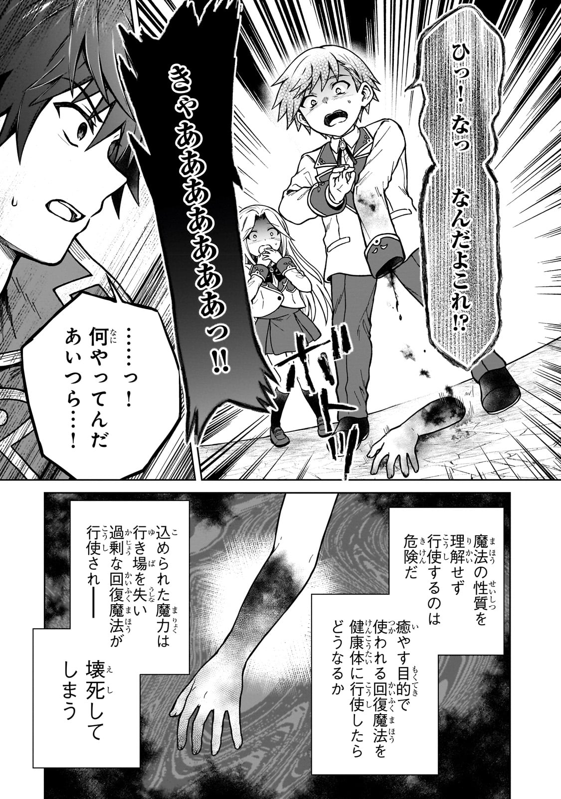D RANK ADVENTURER INVITED BY A BRAVE PARTY, AND THE STALKING PRINCESS - raw - Chapter 16 - https://jpdd.ccdd.to/JPDD/drankadventurerinvitedbyabravepartyandthestalkingprincess/225226/glrmswc1zcz.jpg