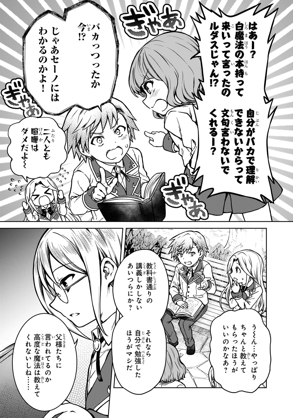D RANK ADVENTURER INVITED BY A BRAVE PARTY, AND THE STALKING PRINCESS - raw - Chapter 16 - https://jpdd.ccdd.to/JPDD/drankadventurerinvitedbyabravepartyandthestalkingprincess/225226/jrz0sgqosko.jpg