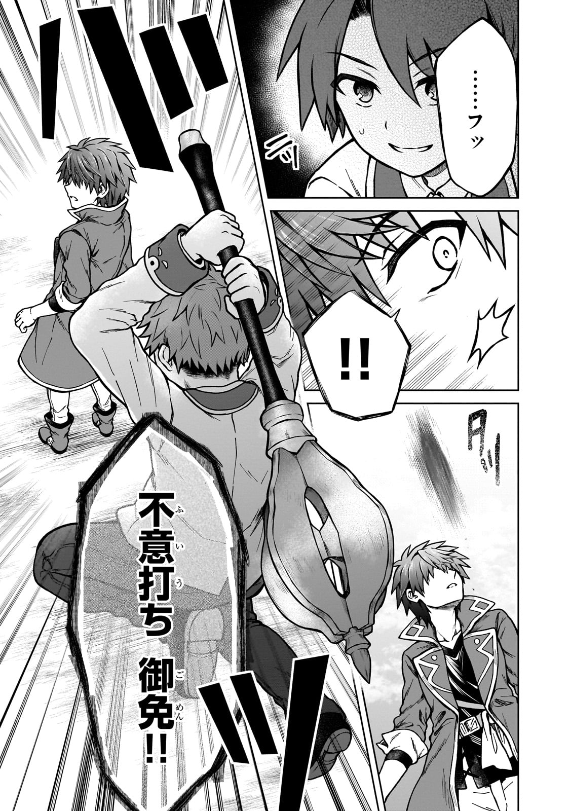 D RANK ADVENTURER INVITED BY A BRAVE PARTY, AND THE STALKING PRINCESS - raw - Chapter 16 - https://jpdd.ccdd.to/JPDD/drankadventurerinvitedbyabravepartyandthestalkingprincess/225226/jsd2k4bzzkj.jpg