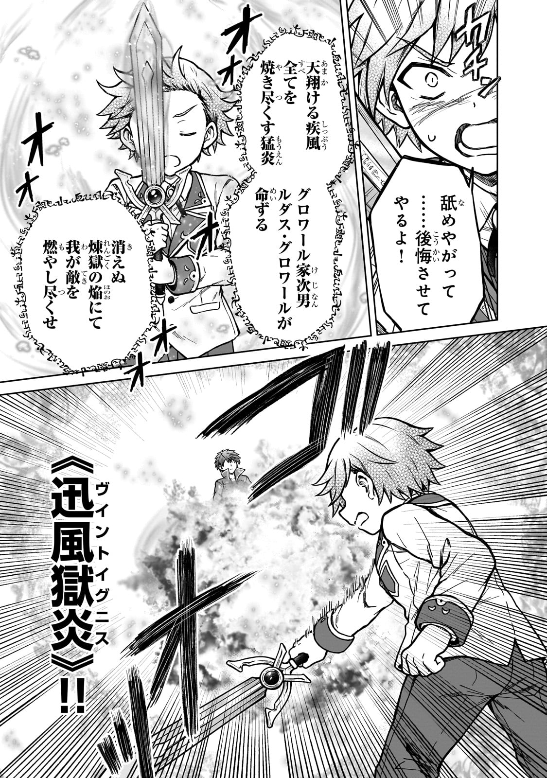 D RANK ADVENTURER INVITED BY A BRAVE PARTY, AND THE STALKING PRINCESS - raw - Chapter 16 - https://jpdd.ccdd.to/JPDD/drankadventurerinvitedbyabravepartyandthestalkingprincess/225226/kjyrc02ompm.jpg