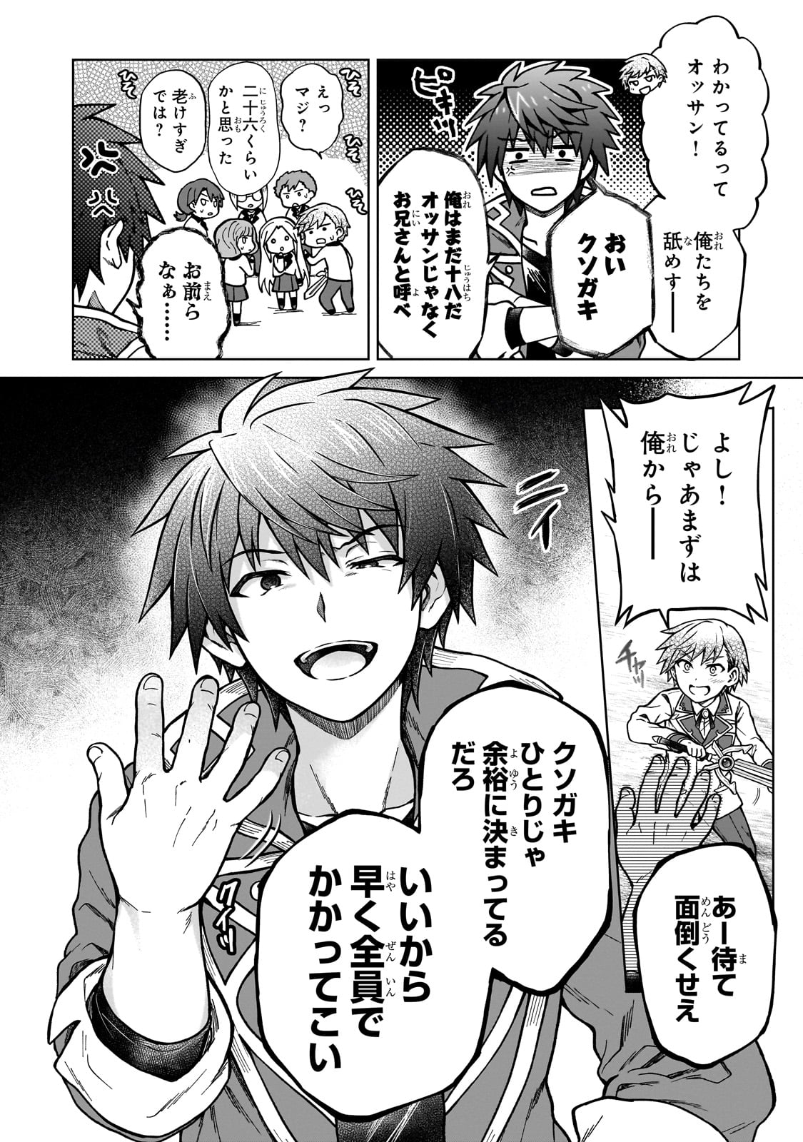 D RANK ADVENTURER INVITED BY A BRAVE PARTY, AND THE STALKING PRINCESS - raw - Chapter 16 - https://jpdd.ccdd.to/JPDD/drankadventurerinvitedbyabravepartyandthestalkingprincess/225226/mh5e2wayzbw.jpg