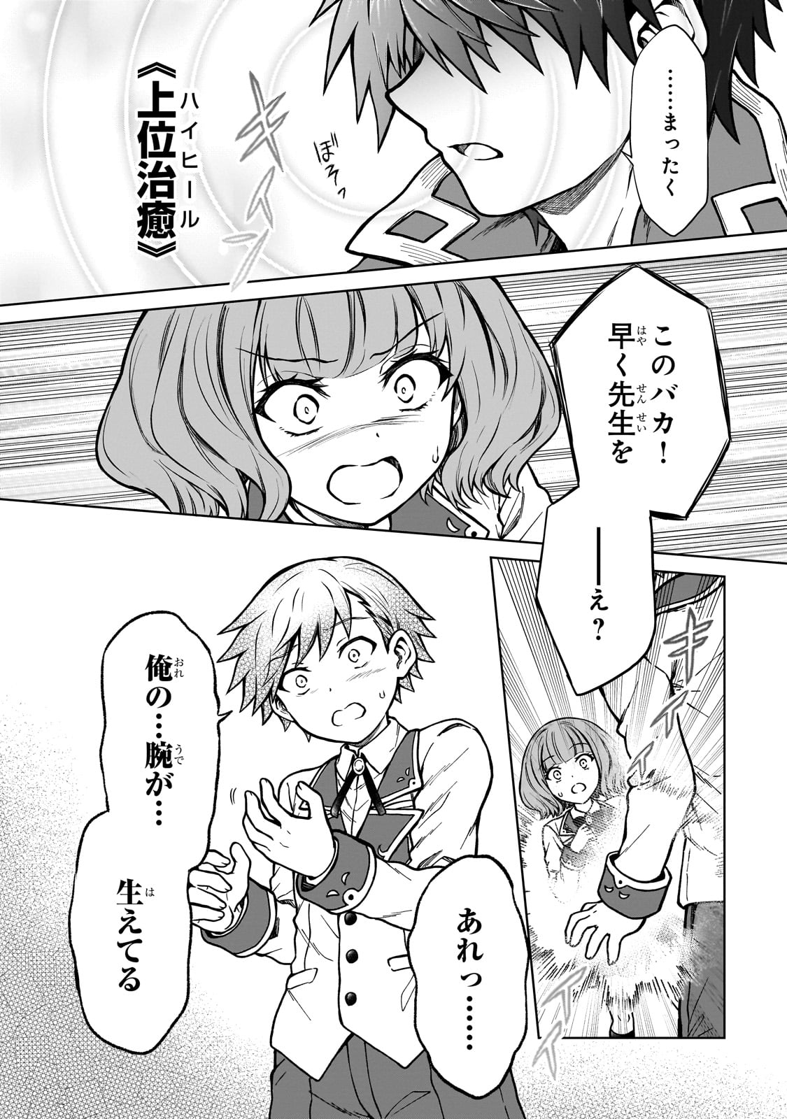 D RANK ADVENTURER INVITED BY A BRAVE PARTY, AND THE STALKING PRINCESS - raw - Chapter 16 - https://jpdd.ccdd.to/JPDD/drankadventurerinvitedbyabravepartyandthestalkingprincess/225226/nvxk32ph32k.jpg