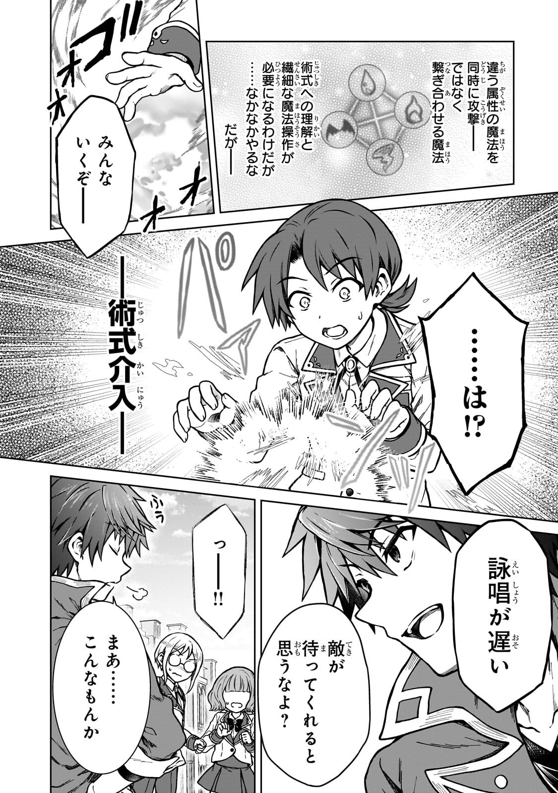 D RANK ADVENTURER INVITED BY A BRAVE PARTY, AND THE STALKING PRINCESS - raw - Chapter 16 - https://jpdd.ccdd.to/JPDD/drankadventurerinvitedbyabravepartyandthestalkingprincess/225226/o4b4nhwbj44.jpg