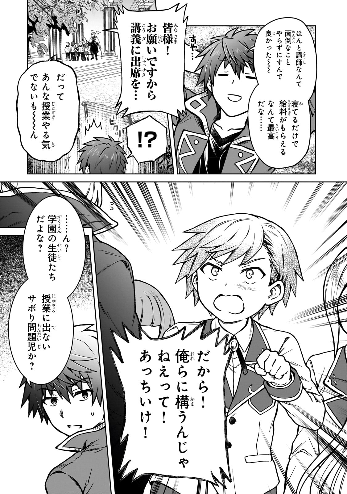 D RANK ADVENTURER INVITED BY A BRAVE PARTY, AND THE STALKING PRINCESS - raw - Chapter 16 - https://jpdd.ccdd.to/JPDD/drankadventurerinvitedbyabravepartyandthestalkingprincess/225226/olq2pt2dx3n.jpg