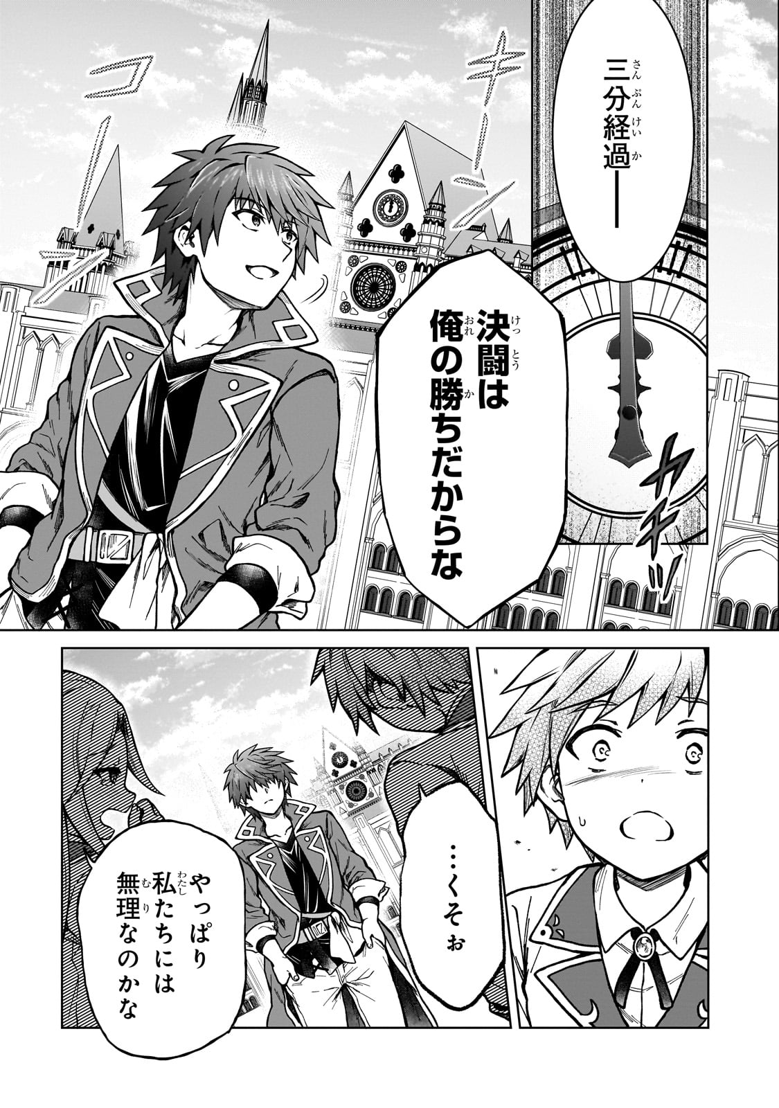 D RANK ADVENTURER INVITED BY A BRAVE PARTY, AND THE STALKING PRINCESS - raw - Chapter 16 - https://jpdd.ccdd.to/JPDD/drankadventurerinvitedbyabravepartyandthestalkingprincess/225226/um1mxf0hlze.jpg